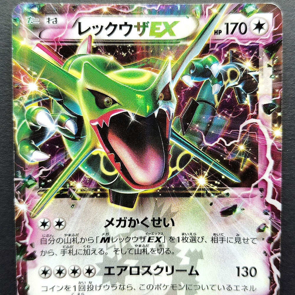 Rayquaza EX XY CoroCoro Comic Promo 123/XY-P Holo LP 2015 Japanese Pokemon Card