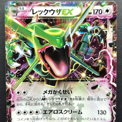 Rayquaza EX XY CoroCoro Comic Promo 123/XY-P Holo LP 2015 Japanese Pokemon Card