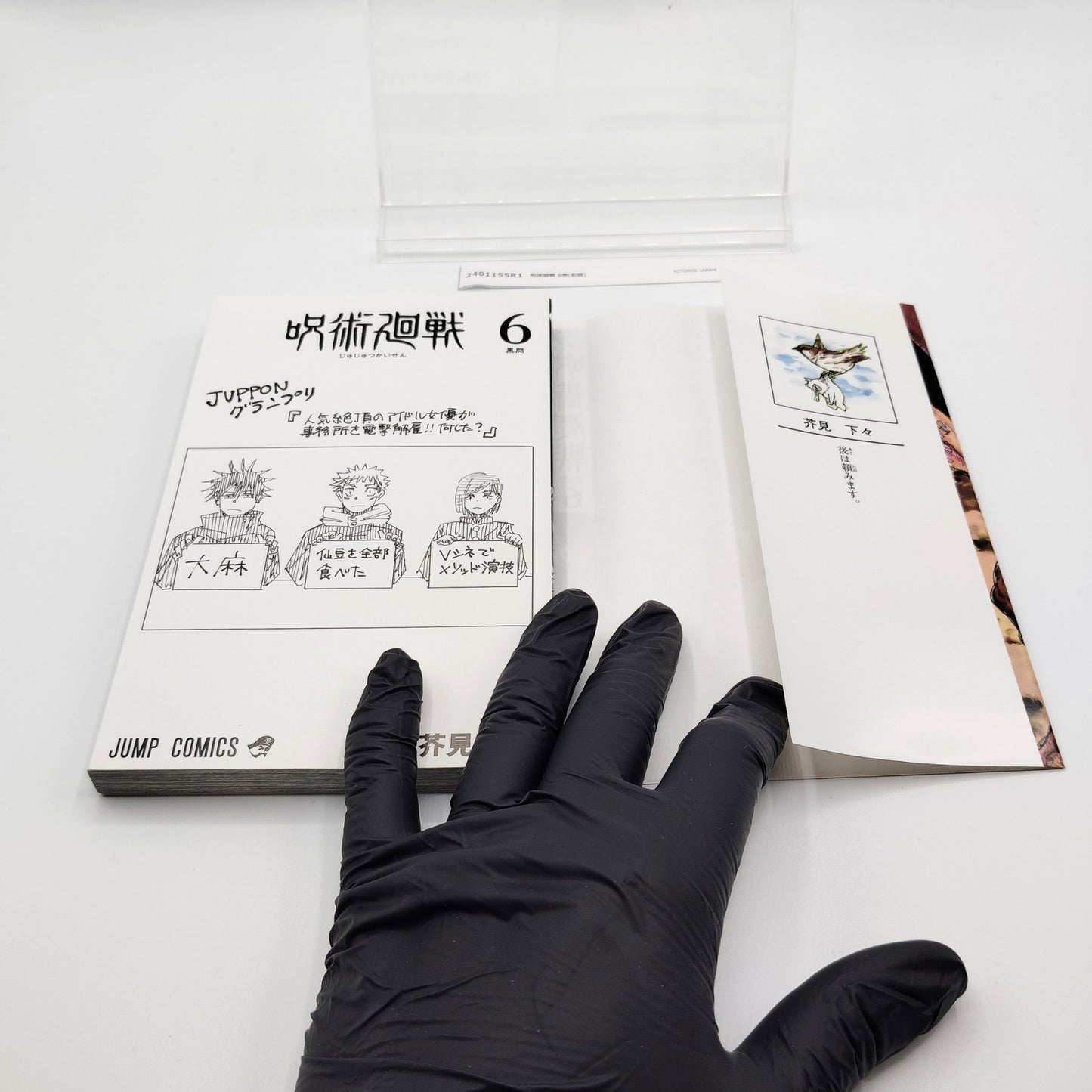 Jujutsu Kaisen 1st Printing Vol 6 First Edition Japanese 2019 Gege Akutami R1