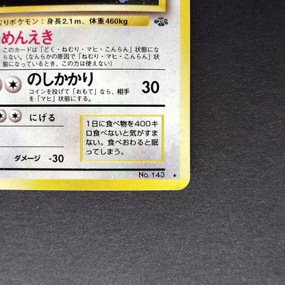 Snorlax LV.20 Jungle No.143 Old Back MP Japanese Pokemon Card