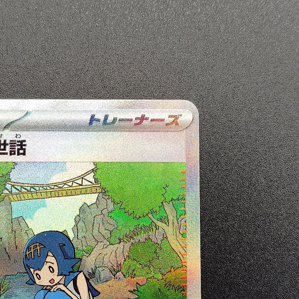Lana's Aid SV5a Crimson Haze 093/066 Light Played 2024 Japanese Pokemon Card