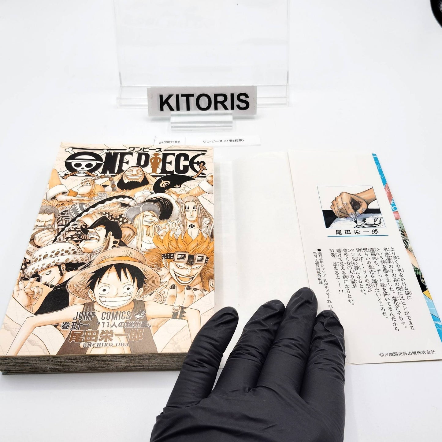 One Piece 1st Printing Vol 51 First Edition Shohan Manga Japanese 2008 Jump R2