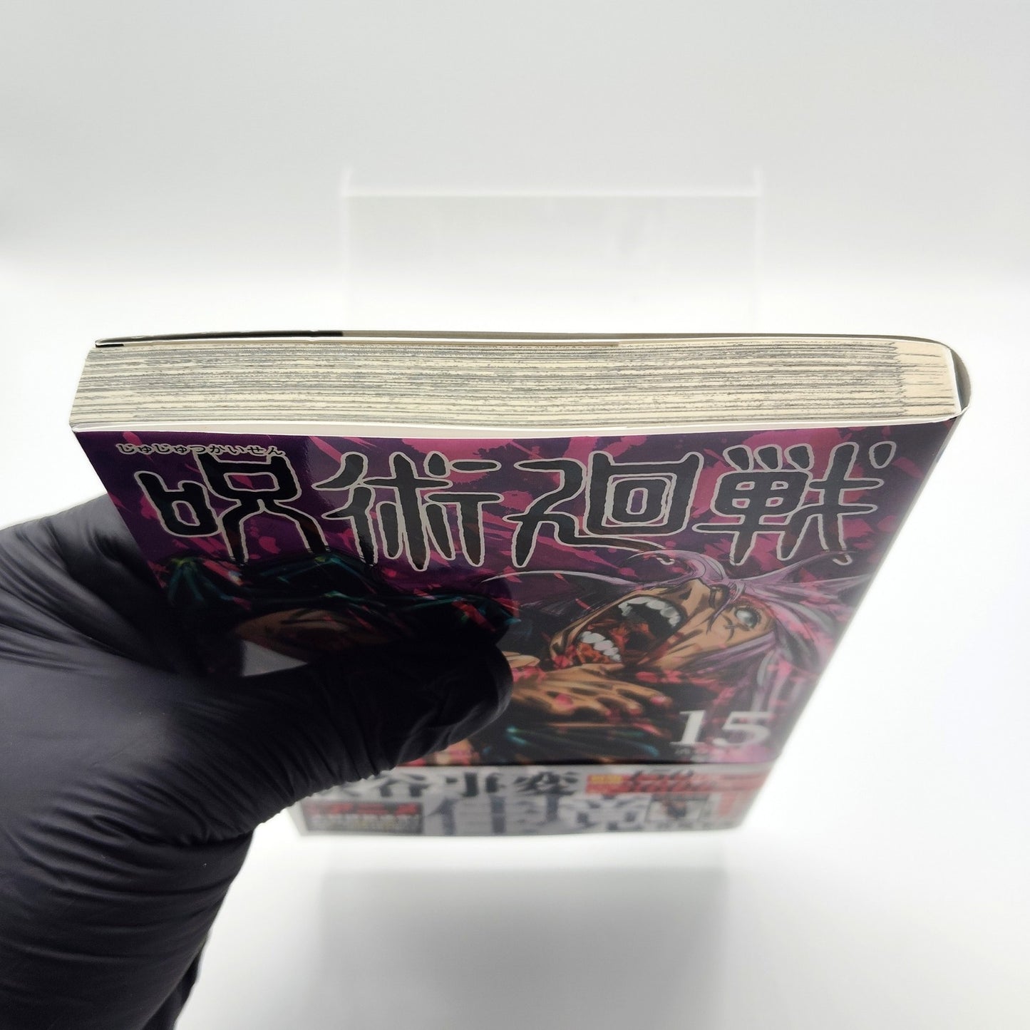 Jujutsu Kaisen 1st Printing Vol 15 First Edition Japanese 2021 Gege Akutami R1