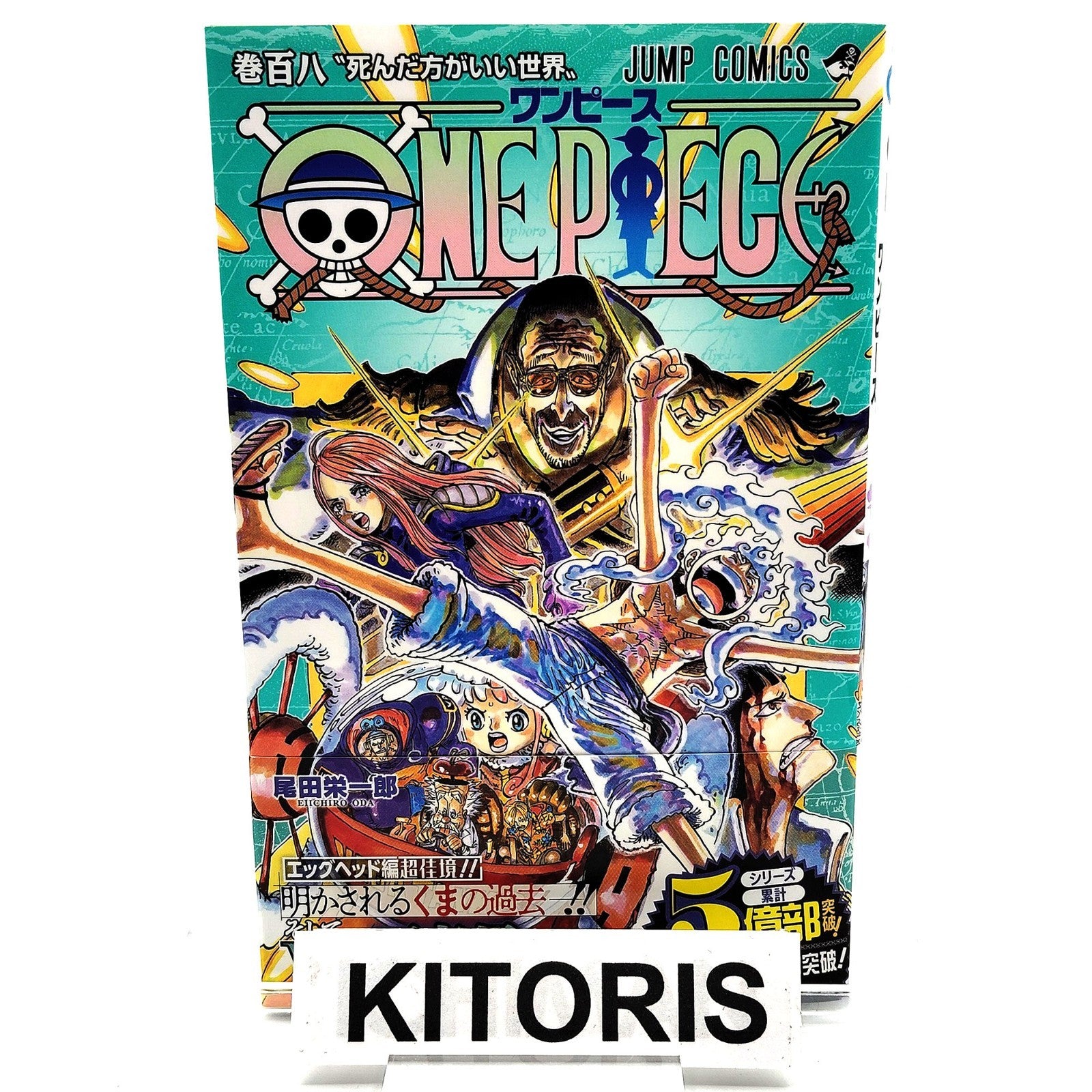 One Piece 1st Printing Vol 108 w/Obi First Edition Japanese 2024 Eiichiro Oda R1