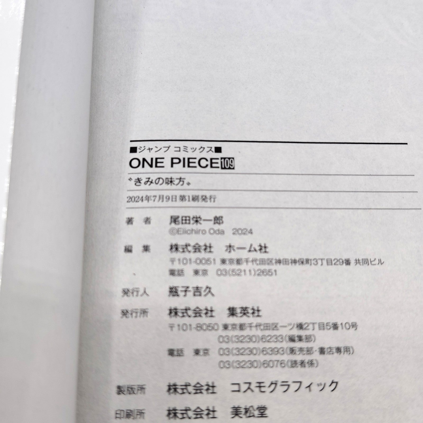 One Piece 1st Printing Vol 109 w/Obi First Edition Japanese 2024 Eiichiro Oda R1