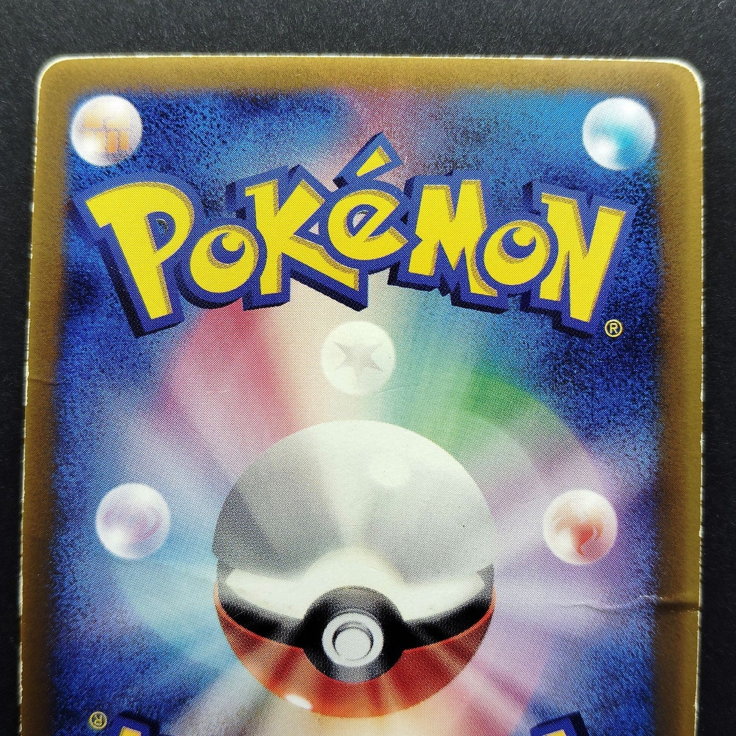Mew 091/PCG-P Promo N6X-9Q1-GJ5 Moderately played 2005 Japanese Pokemon Card