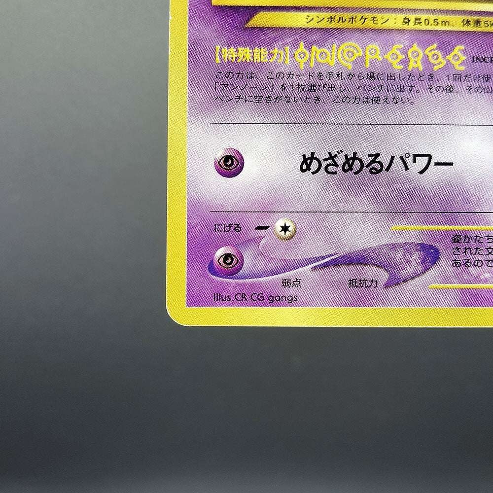 Unown I LV.10 Neo Discovery No.201 Old Back LP 2000 Japanese Pokemon Card