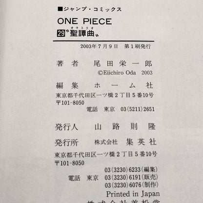 One Piece 1st Printing Vol 29 First Edition Shohan Manga Japanese 2003 Jump