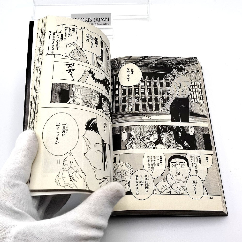 Jujutsu Kaisen Vol 9 1st Printing First Edition Manga Comic Japanese 2020 Jump