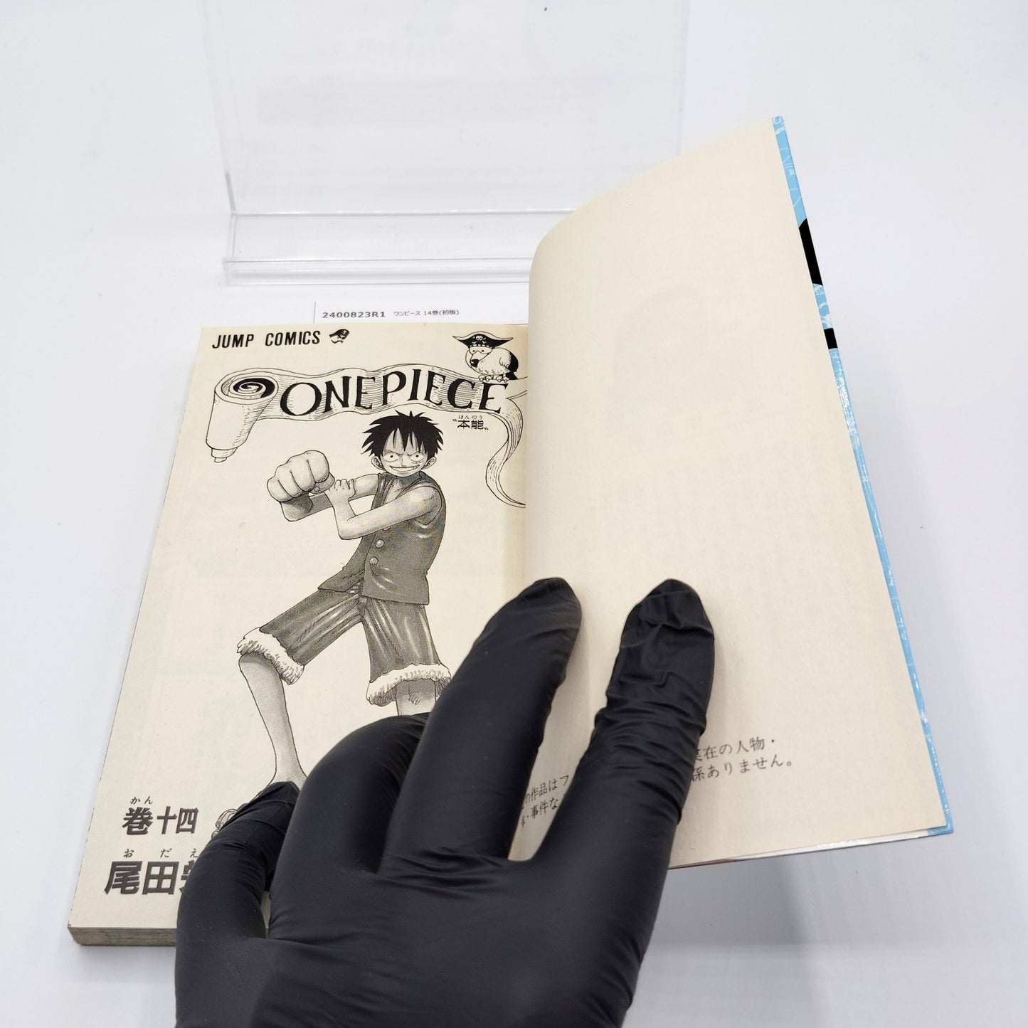One Piece 1st Printing Vol 14 Booklet Japanese 2000 Eiichiro Oda R1