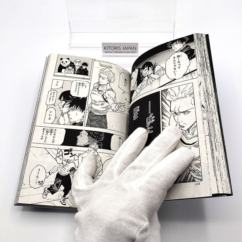 Jujutsu Kaisen 1st Printing Vol 18 First Edition Manga Comic Japanese 2021 Jump