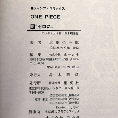 One Piece 1st Printing Vol 65 First Edition Shohan Manga Japanese 2012 Jump