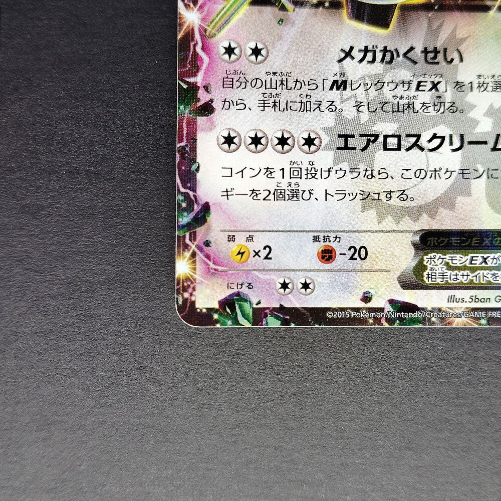 Rayquaza EX XY CoroCoro Comic Promo 123/XY-P Holo LP 2015 Japanese Pokemon Card