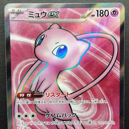 Mew ex SR 195/165 SSR 327/190 UR 208/165 set LP 2023 Japanese Pokemon Card