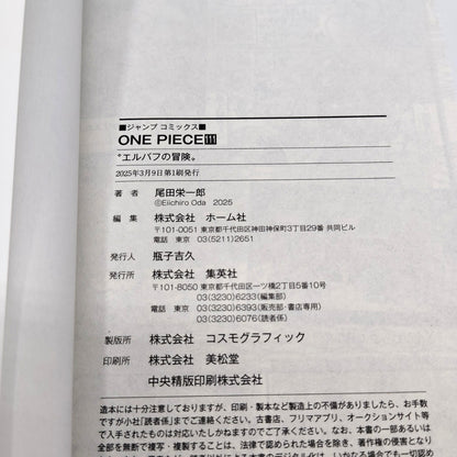 One Piece 1st Printing Vol 111 w/Obi Booklet Japanese 2025 Eiichiro Oda