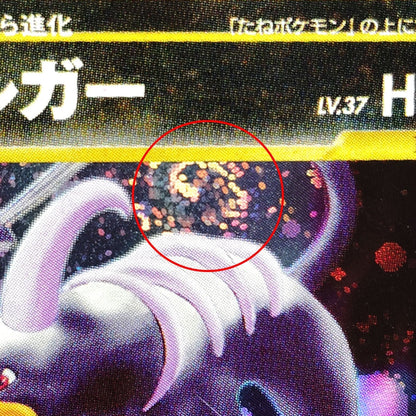 Swirl Houndoom LV.37 Neo Discovery No.229 Old Back LP Japanese Pokemon Card