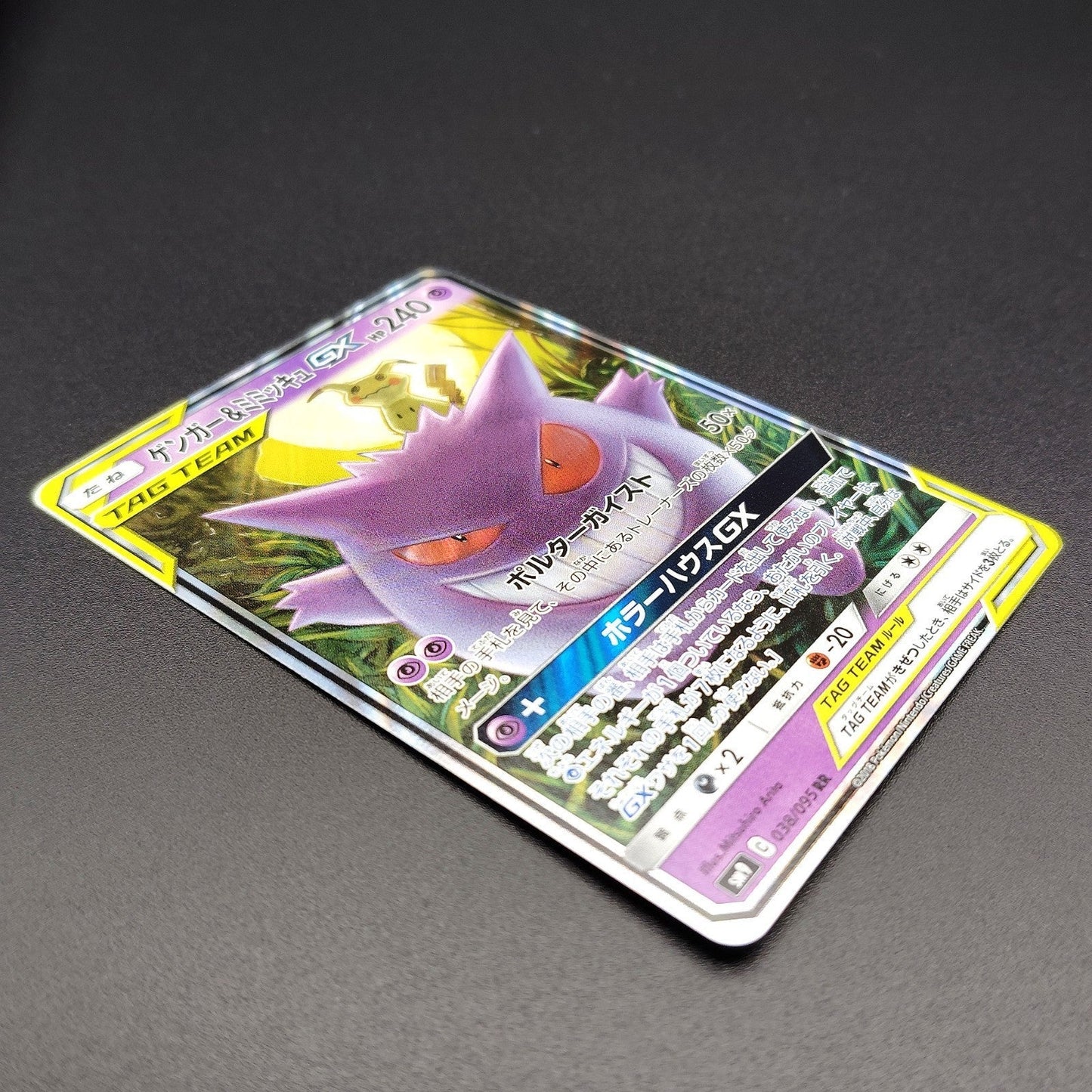 Gengar & Mimikyu GX RR 038/095 sm9 Tag Team Near Mint Japanese Pokemon Card