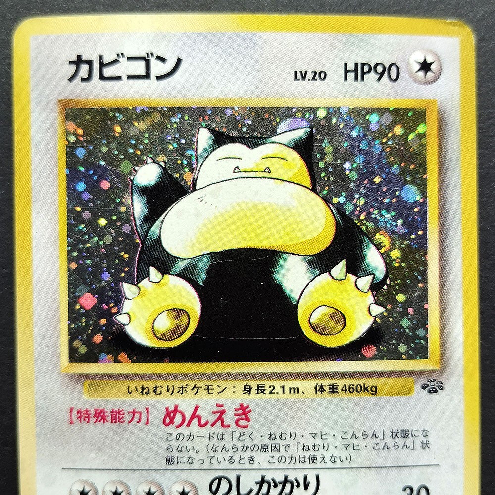 Snorlax LV.20 Jungle No.143 Old Back MP Japanese Pokemon Card