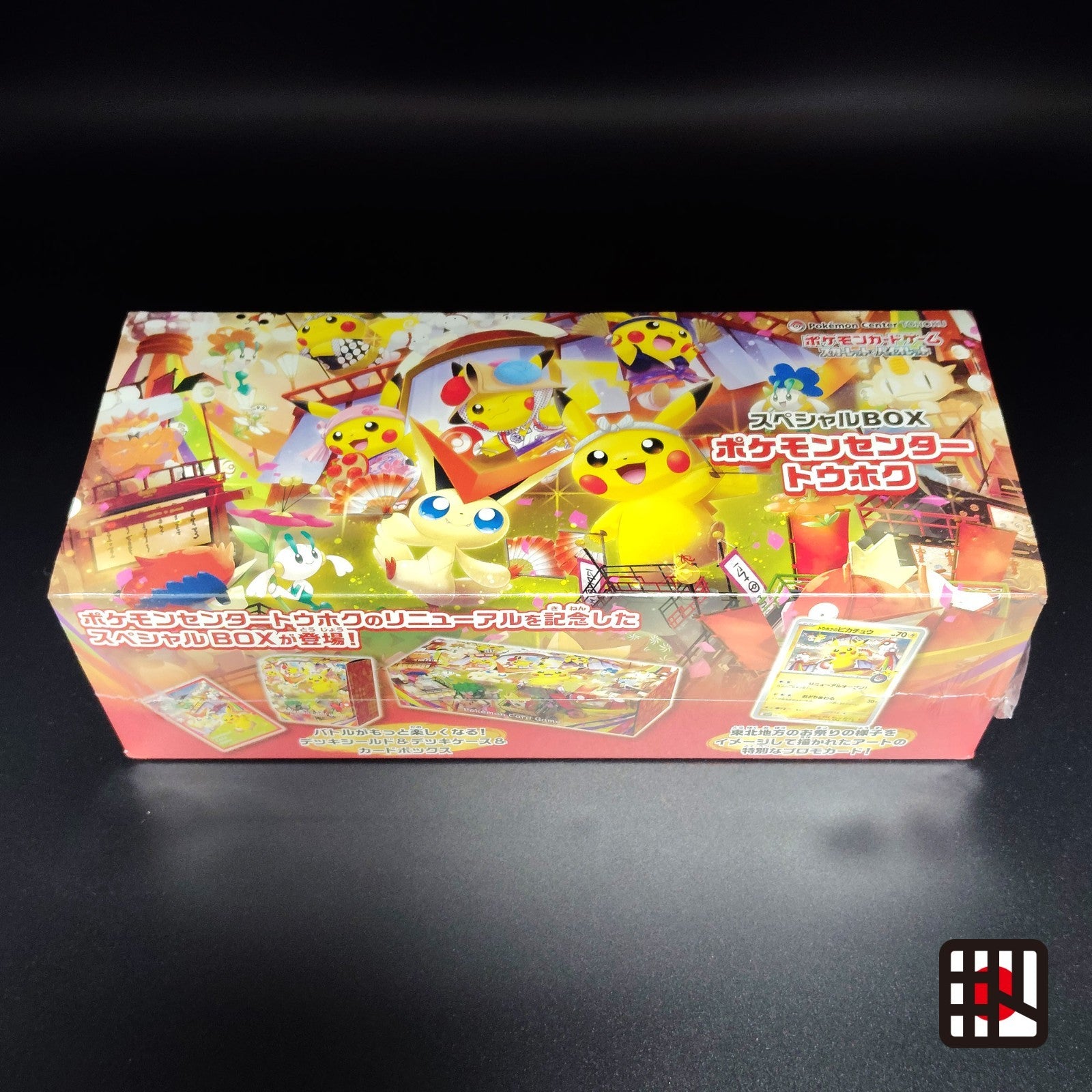 Pokemon Center Tohoku Special Box Promo Pikachu Japanese Pokemon Card SEALED