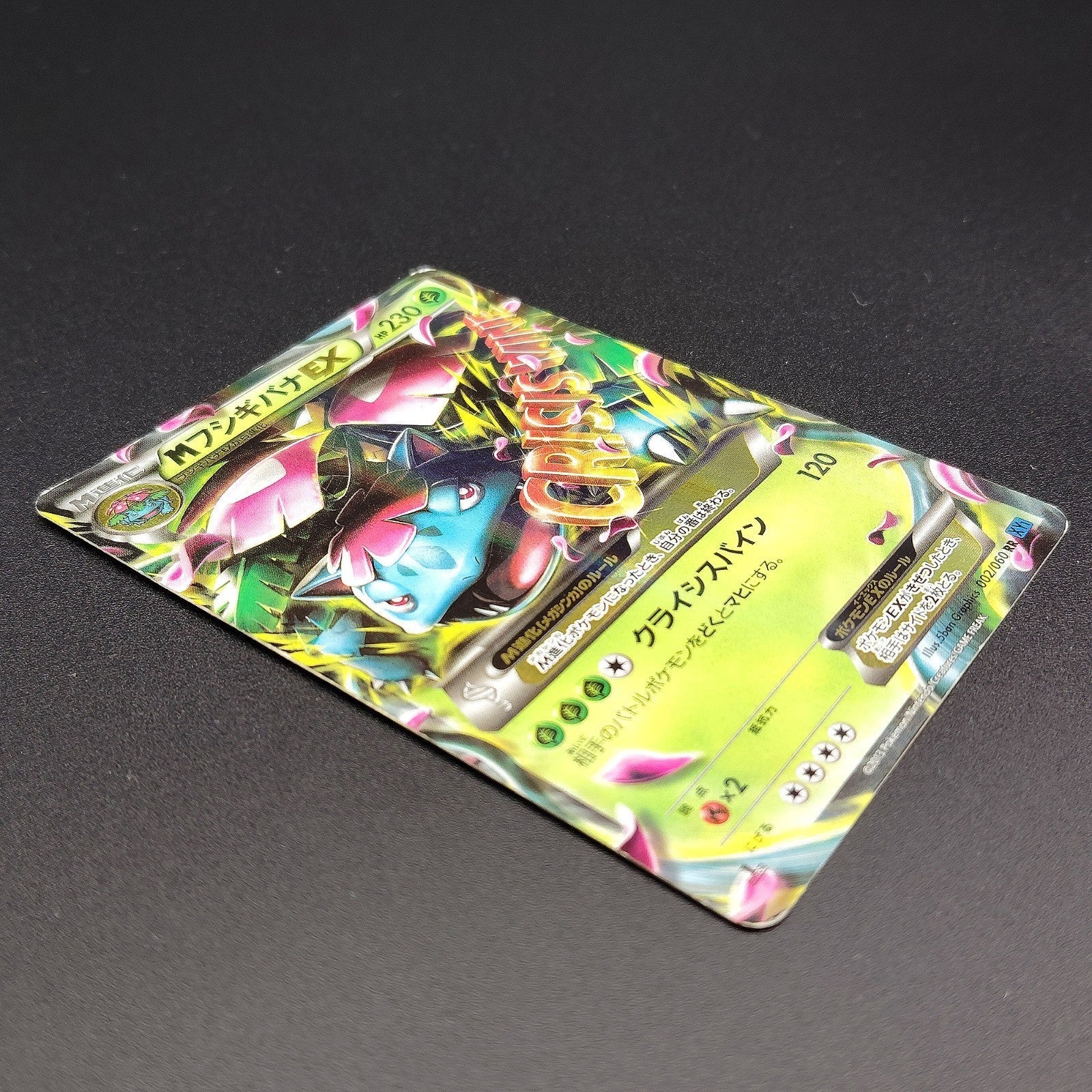 M Venusaur EX RR XY1 002/060 1st Edition LP 2013 Japanese Pokemon Card