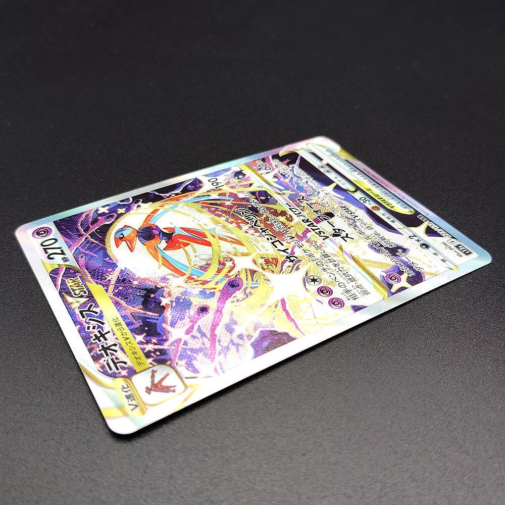 Deoxys VSTAR SAR S12a Universe 223/172 Full Art NM 2022 Japanese Pokemon Card R1