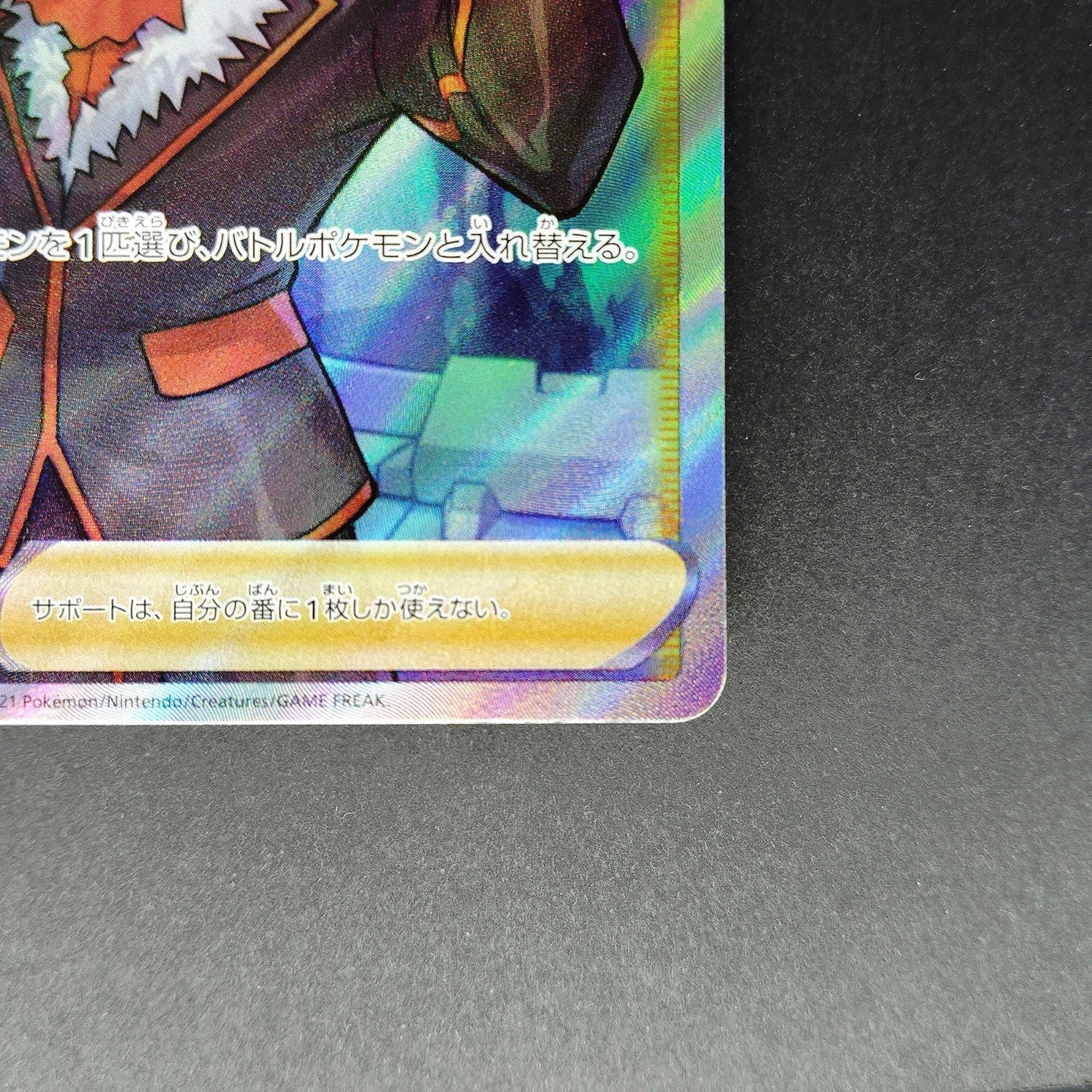 Boss's Orders SR S8b VMAX Climax 268/184 LP 2021 Japanese Pokemon Card