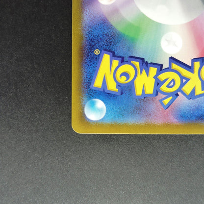 Cinderace ex SR SV7 Stellar Miracle 116/102 LP 2024 Japanese Pokemon Card