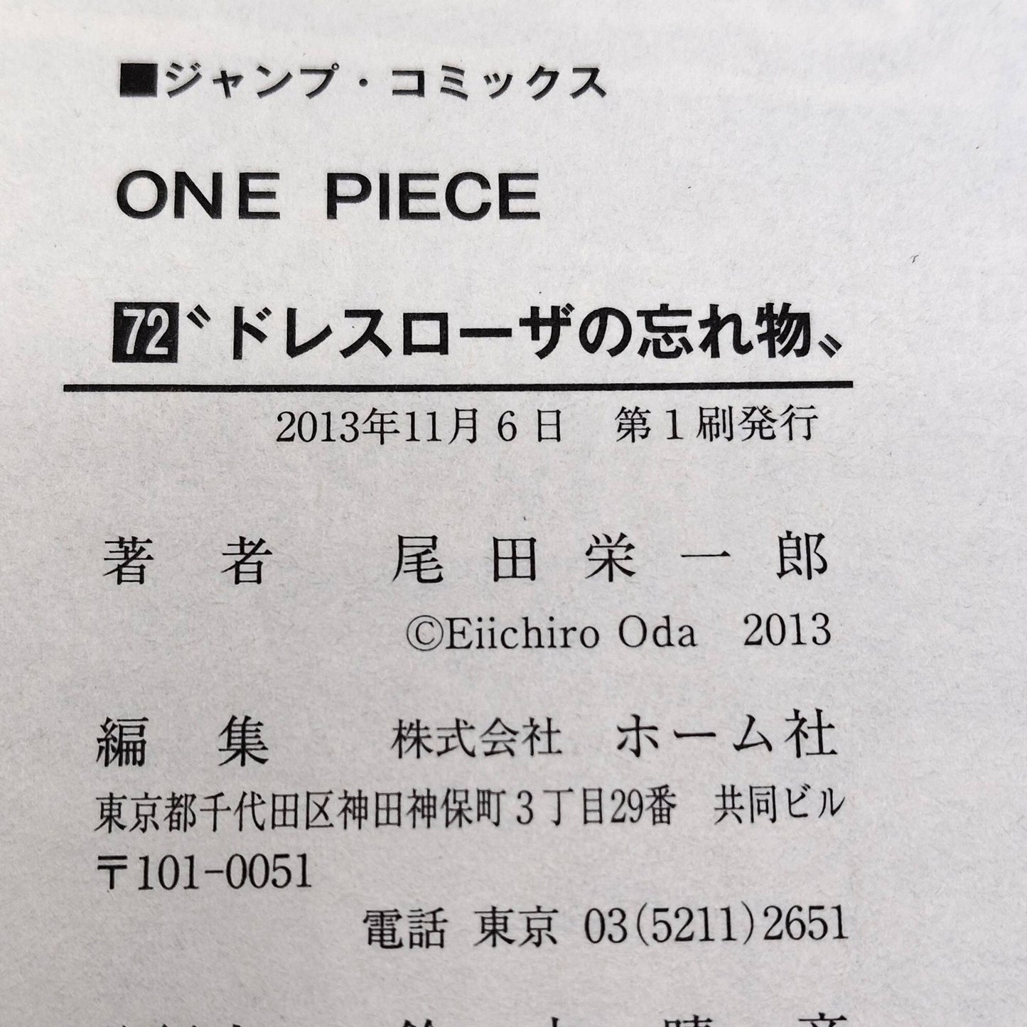 One Piece 1st Printing Vol 72 w/Obi First Edition Manga Japanese 2013 Jump R2