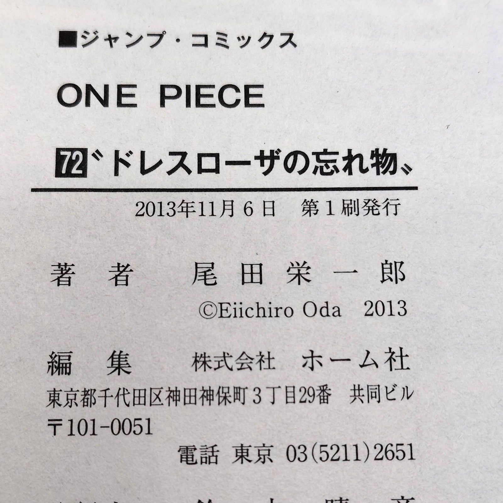One Piece 1st Printing Vol 72 w/Obi First Edition Manga Japanese 2013 Jump R2
