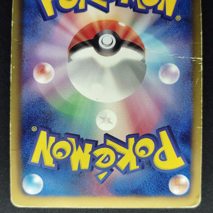 Mew EX BW5 Dragon Blast 022/050 1st Edition HP 2012 Japanese Pokemon Card
