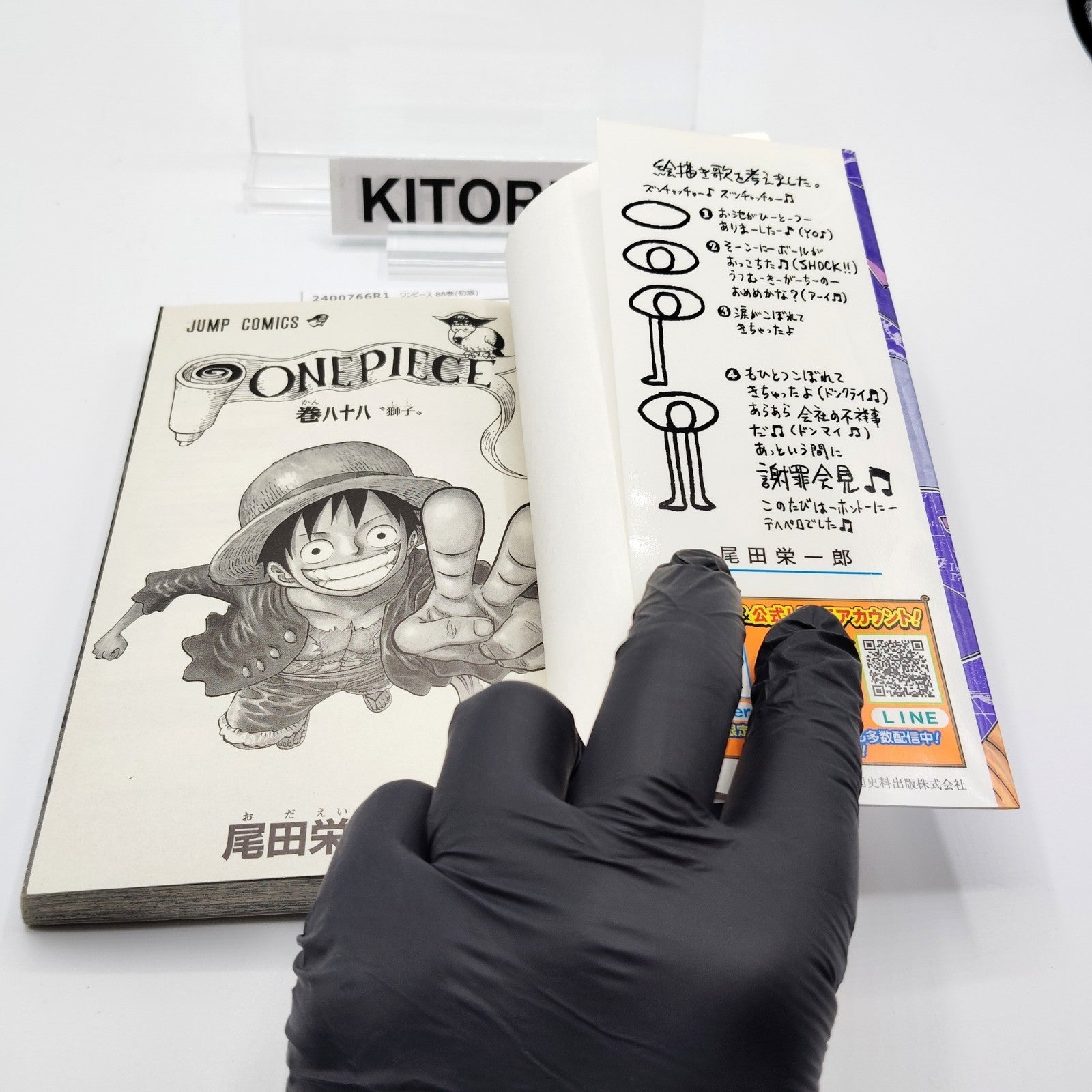 One Piece 1st Printing Vol 88 First Edition Japanese 2018 Eiichiro Oda R1