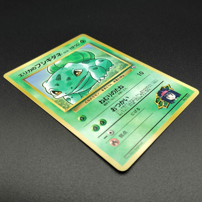 Erika's Bulbasaur LV.15 No.001 Old Back LP Japanese Pokemon Card