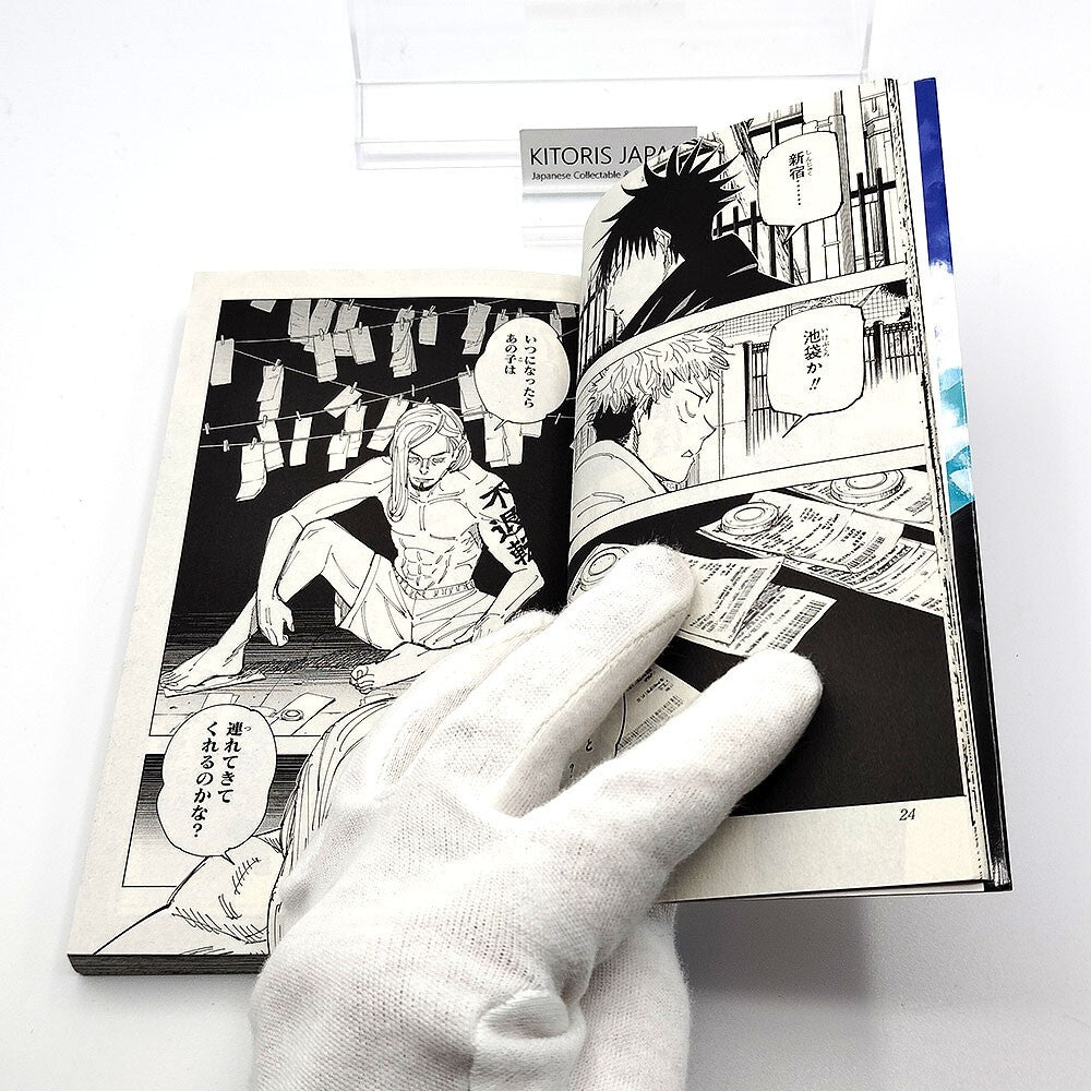Jujutsu Kaisen 1st Printing Vol 19 First Edition Manga Comic Japanese 2022 Jump