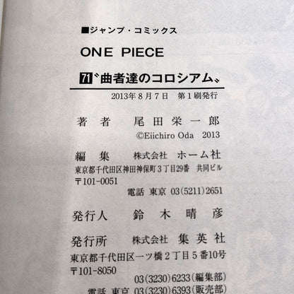 One Piece 1st Printing Vol 71 w/Obi First Edition Manga Japanese 2013 Jump R1