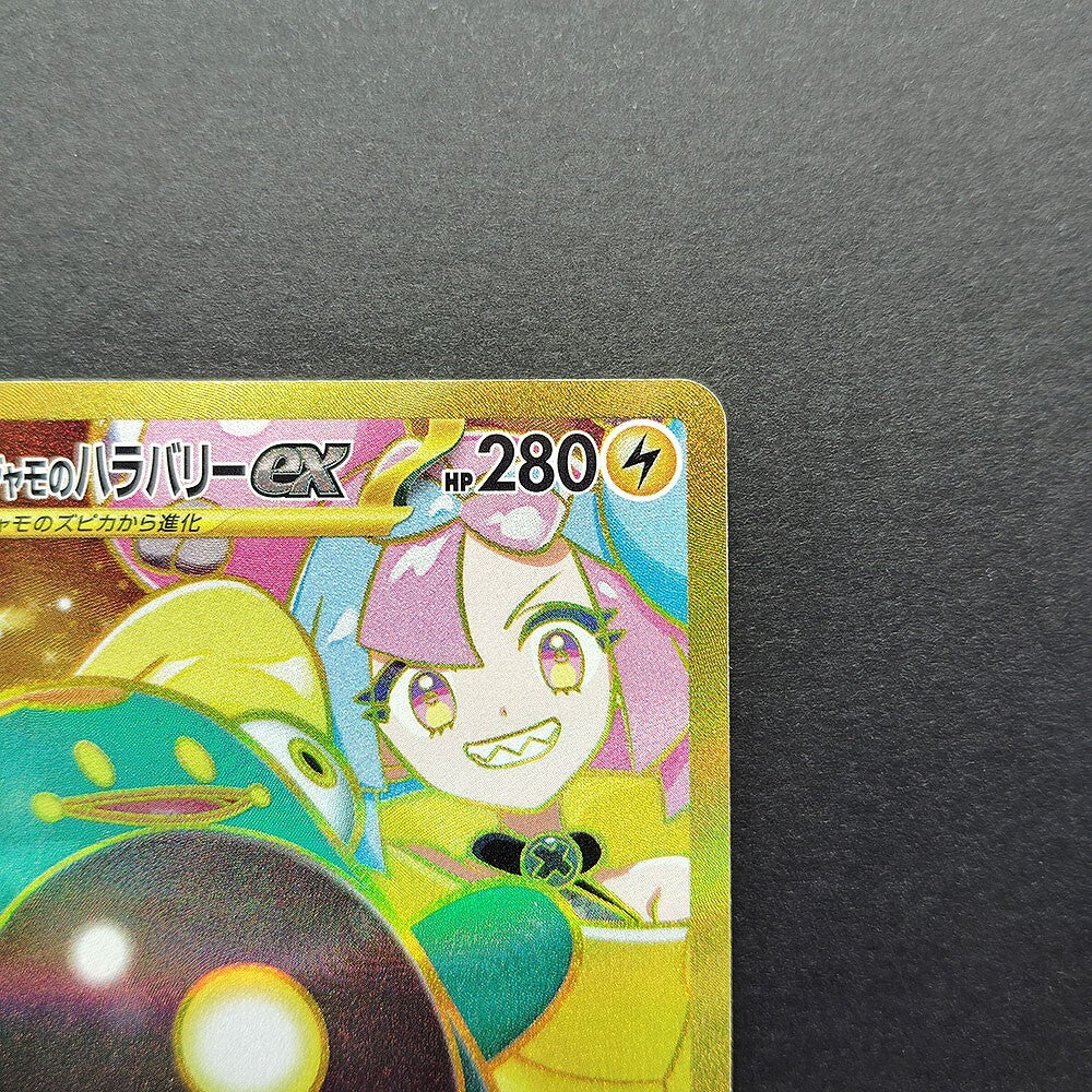 Iono's Bellibolt ex UR SV9 Battle Partners 130/100 NM 2025 Japanese Pokemon Card