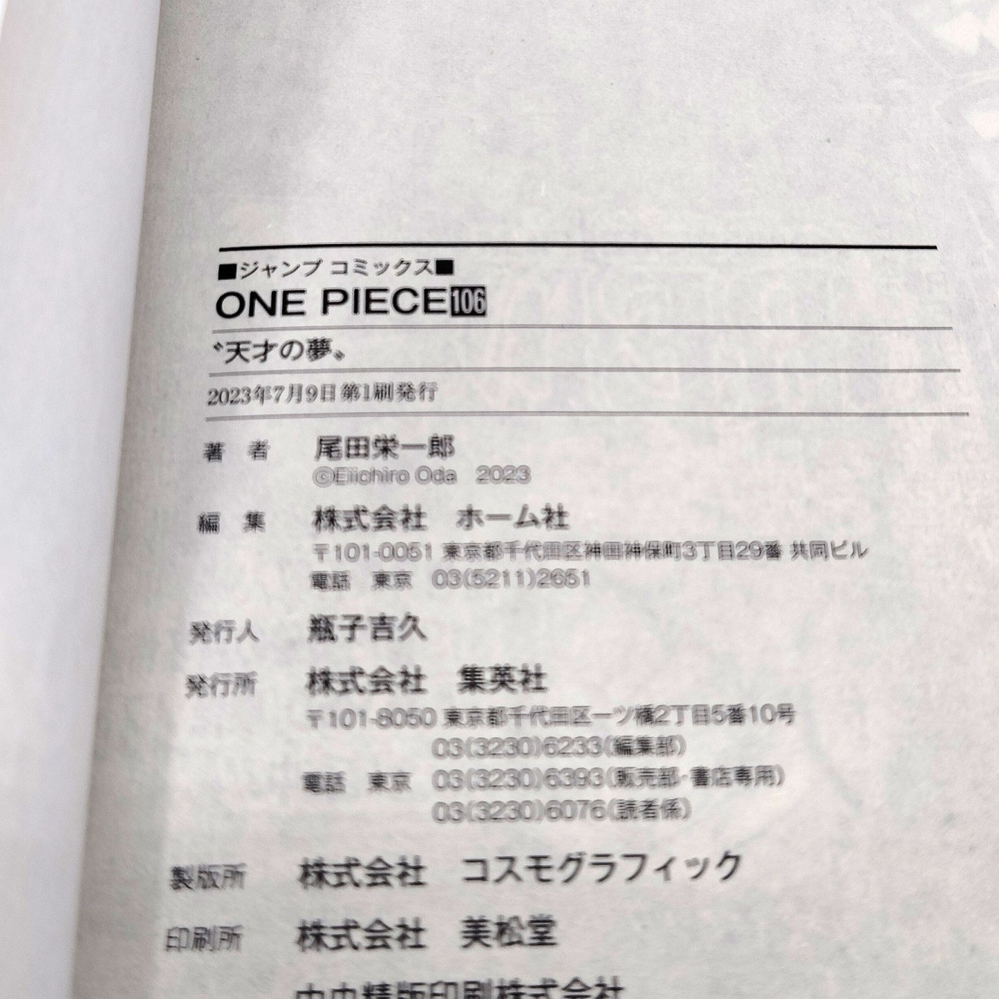 One Piece 1st Printing Vol 106 First Edition Japanese 2023 Eiichiro Oda R1