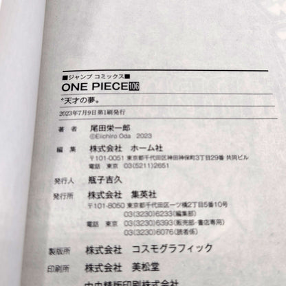 One Piece 1st Printing Vol 106 First Edition Japanese 2023 Eiichiro Oda R1