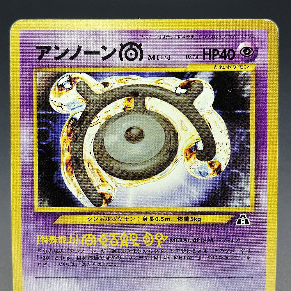 Unown M LV.14 Neo Discovery No.201 Old Back LP 2000 Japanese Pokemon Card
