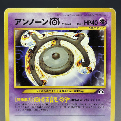 Unown M LV.14 Neo Discovery No.201 Old Back LP 2000 Japanese Pokemon Card