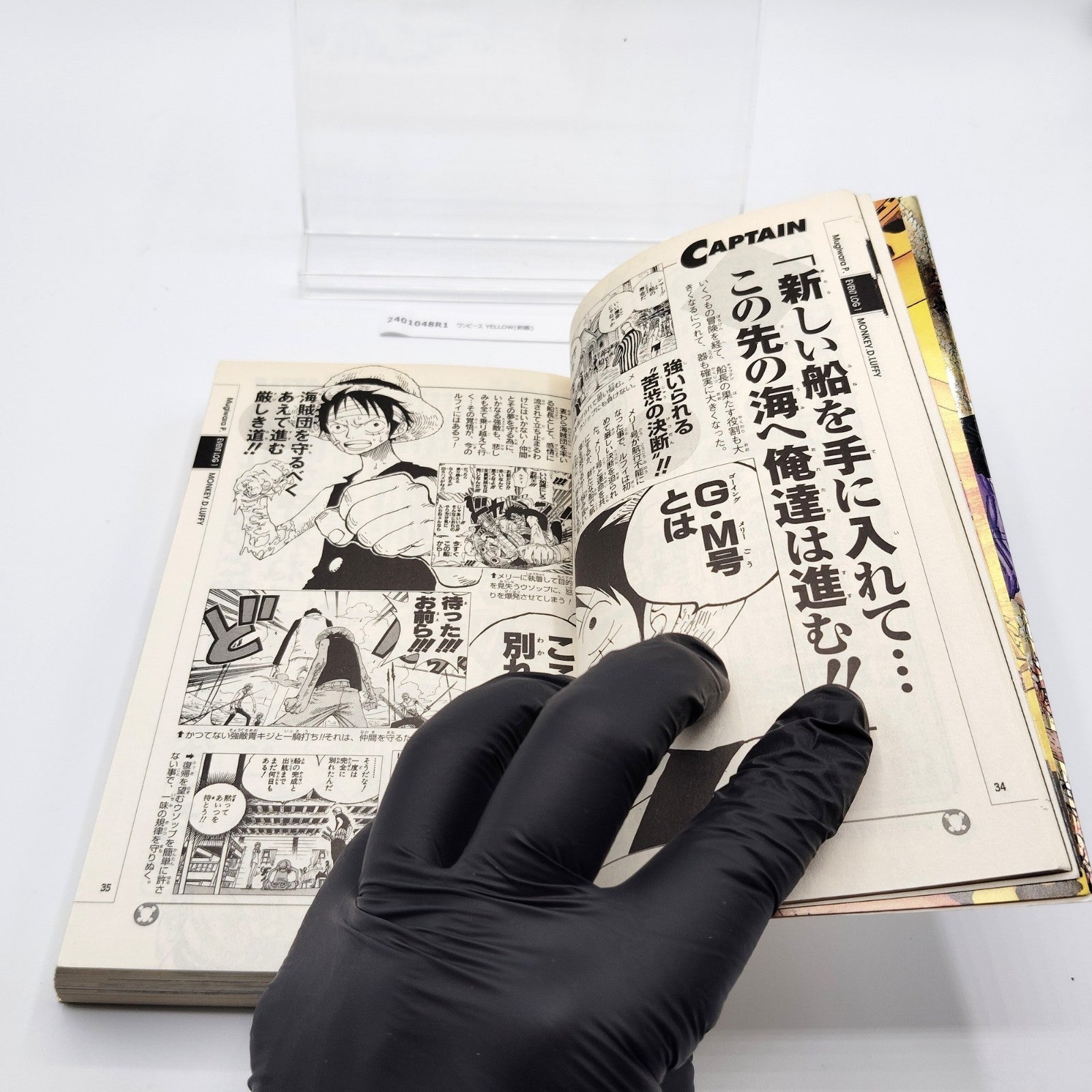 One Piece 1st Printing Yellow First Edition Japanese 2007 Eiichiro Oda R1