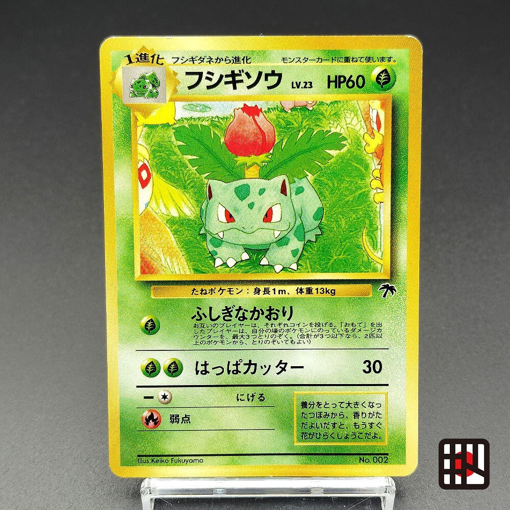 Ivysaur Southern Islands Old Back No.002 LP Promo 1999 Japanese Pokemon Card