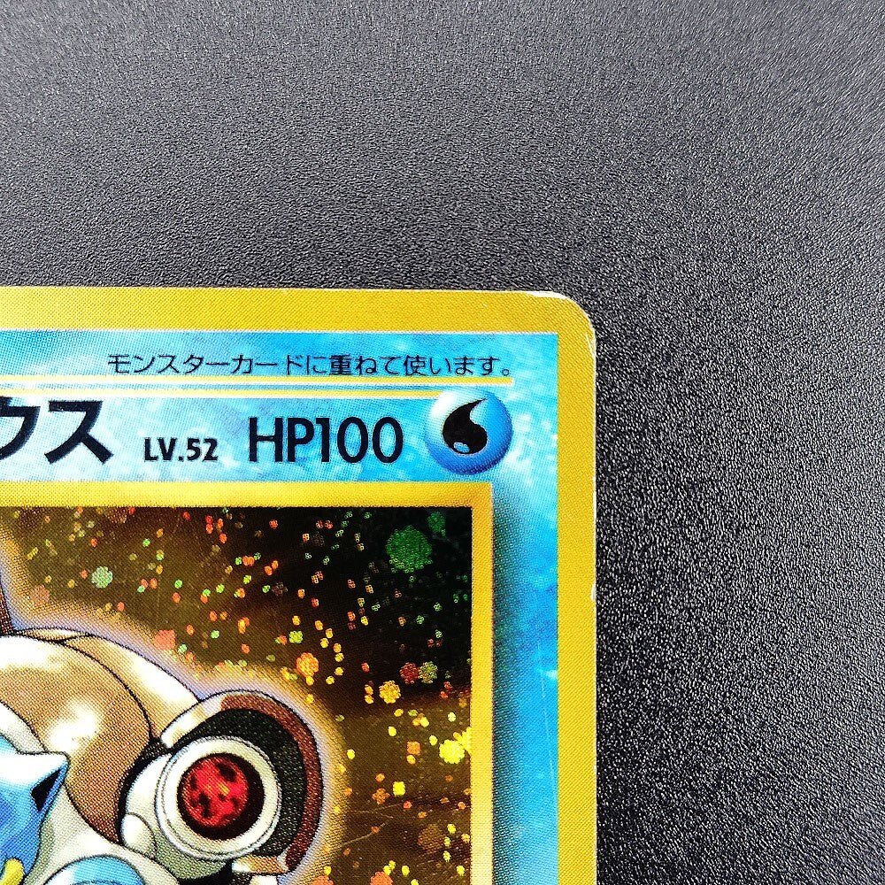 Cross Blastoise LV.52 Old Back No.009 MP 1996 Japanese Pokemon Card