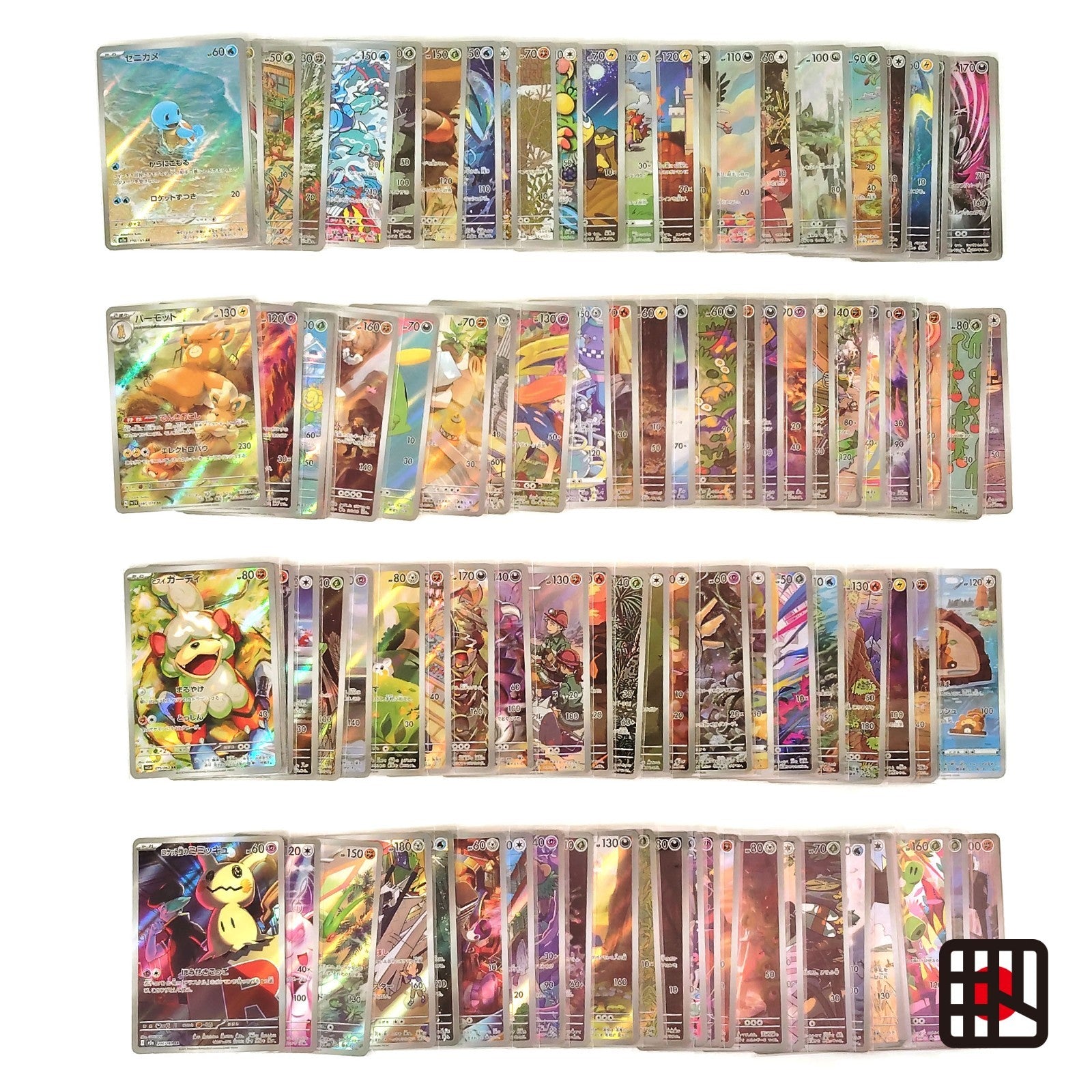 Pokemon Card Bulk Lot of 100 AR CHR NM-LP No Dupes Japanese US Stock 27