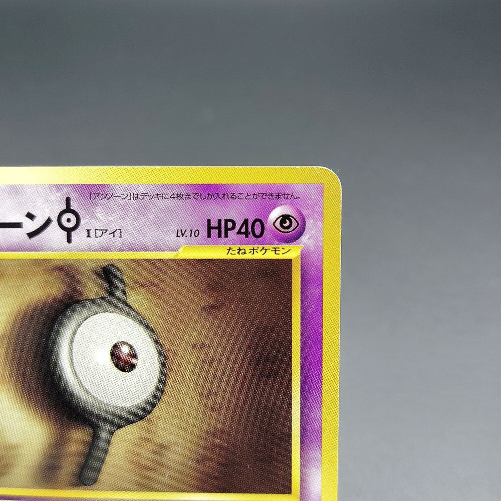 Unown I LV.10 Neo Discovery No.201 Old Back LP 2000 Japanese Pokemon Card