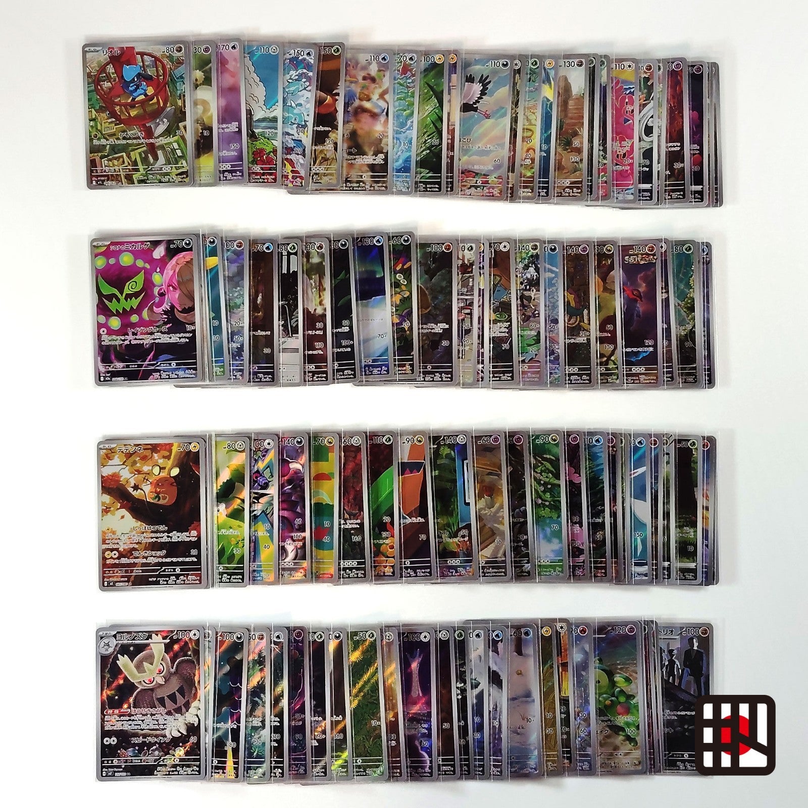 Pokemon Card Bulk Lot of 100 AR CHR NM-LP No Dupes Japanese 60 riolu