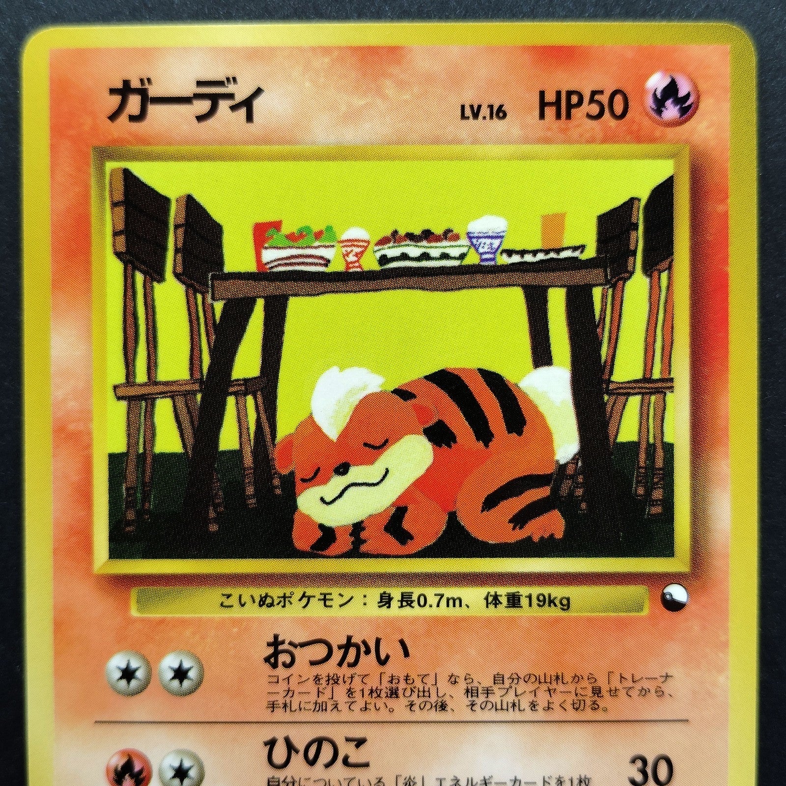 Growlithe LV.16 No.058 Old Back LP Japanese Pokemon Card