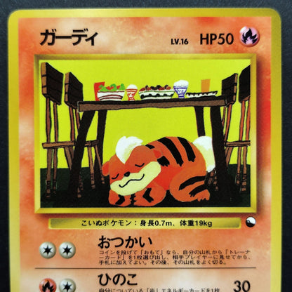 Growlithe LV.16 No.058 Old Back LP Japanese Pokemon Card