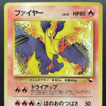 Moltres LV.37 Quick Starter Gift No.146 Old Back LP 1998 Japanese Pokemon Card