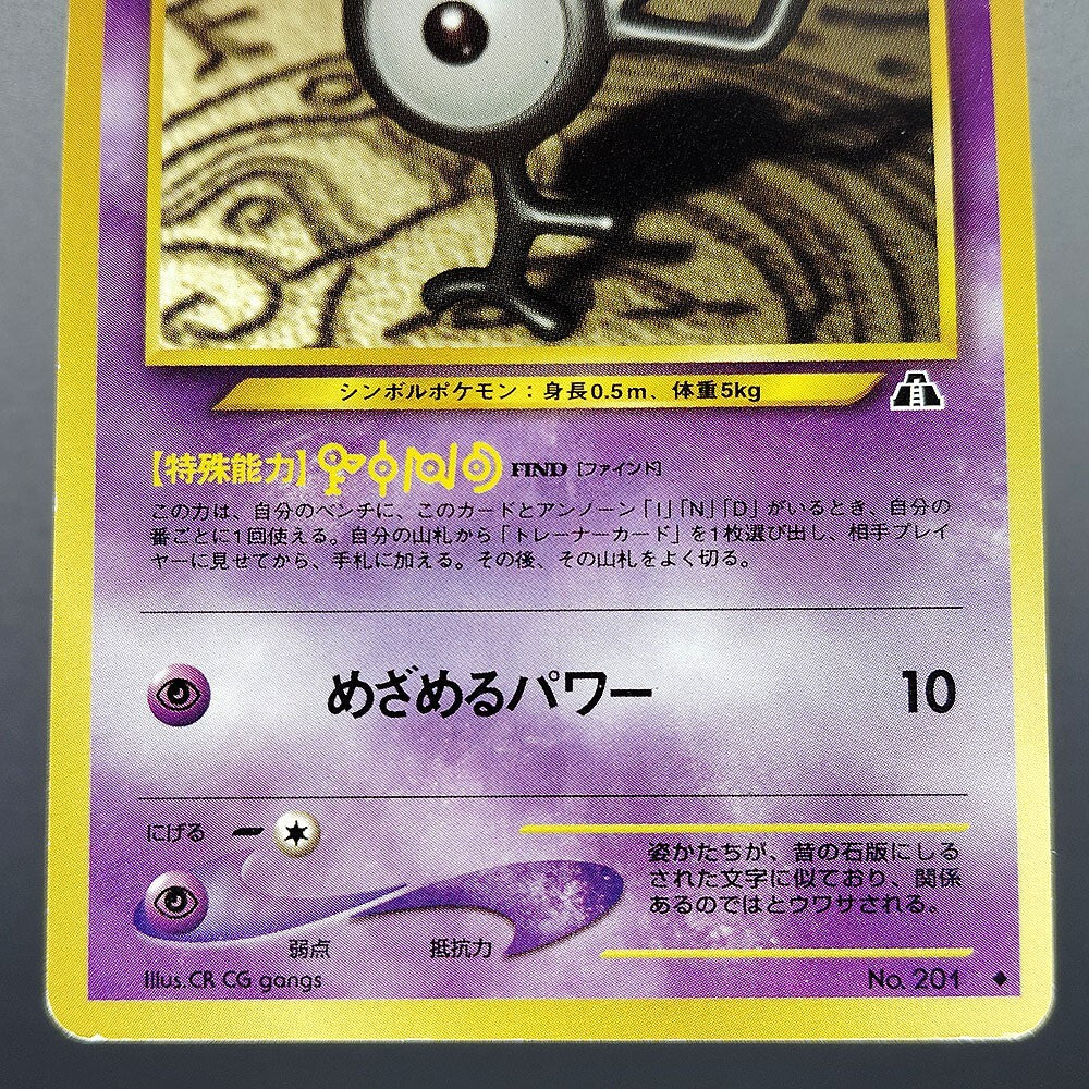 Unown F LV.16 Neo Discovery No.201 Old Back LP 2000 Japanese Pokemon Card