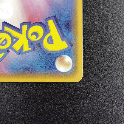 Charizard V S4a Shiny Star V 307/190 Near mint 2020 Japanese Pokemon Card